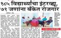 NEWS PAPER   CUTTING OF PLACEMENT CELL 